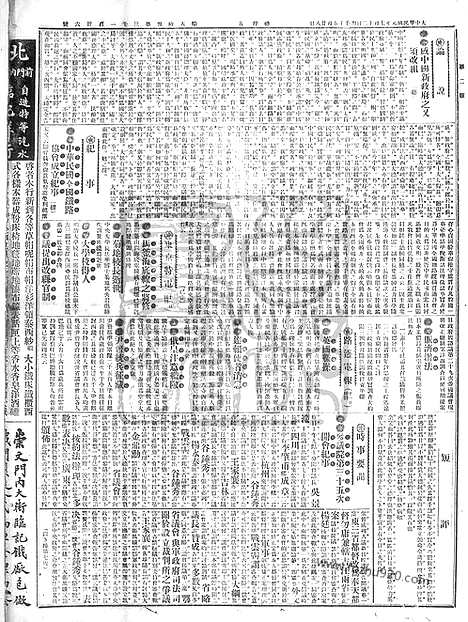 《顺天时报》宣统民国日报_1912年0712_民国报纸