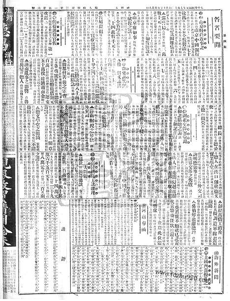 《顺天时报》宣统民国日报_1912年0712_民国报纸