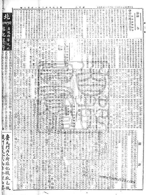 《顺天时报》宣统民国日报_1912年0713_民国报纸