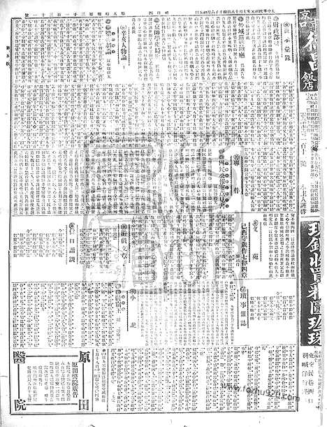 《顺天时报》宣统民国日报_1912年0718_民国报纸