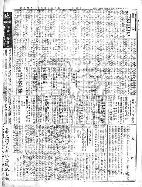 《顺天时报》宣统民国日报_1912年0719_民国报纸