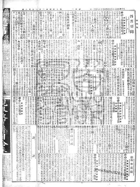 《顺天时报》宣统民国日报_1912年0724_民国报纸