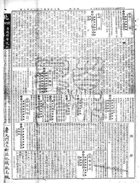 《顺天时报》宣统民国日报_1912年0725_民国报纸