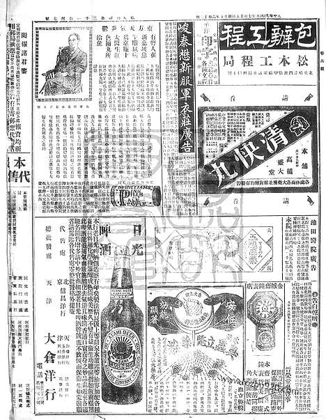 《顺天时报》宣统民国日报_1912年0725_民国报纸