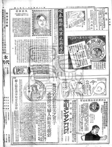 《顺天时报》宣统民国日报_1912年0726_民国报纸