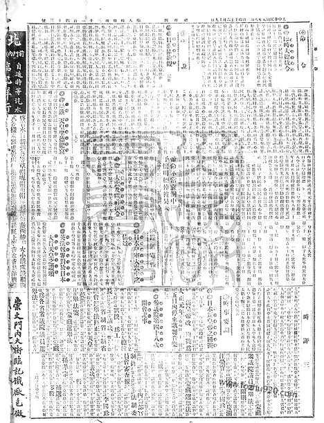 《顺天时报》宣统民国日报_1912年0801_民国报纸