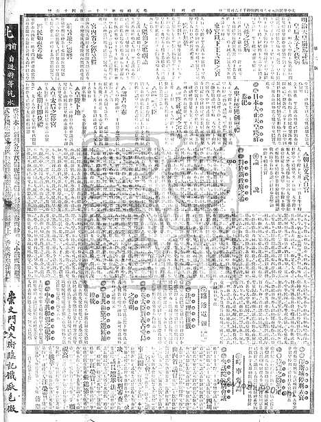 《顺天时报》宣统民国日报_1912年0804_民国报纸