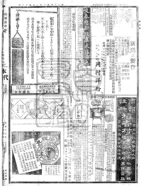 《顺天时报》宣统民国日报_1912年0807_民国报纸