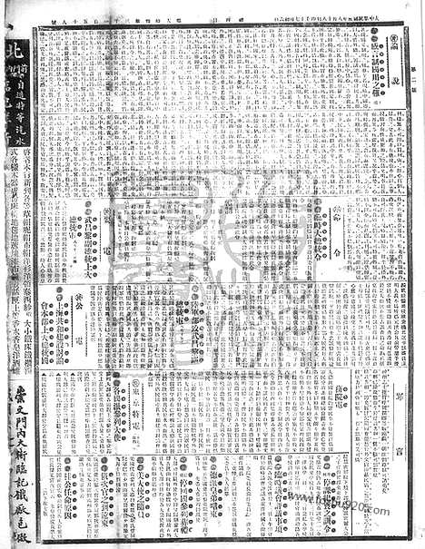 《顺天时报》宣统民国日报_1912年0818_民国报纸