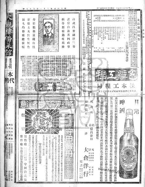 《顺天时报》宣统民国日报_1912年0912_民国报纸