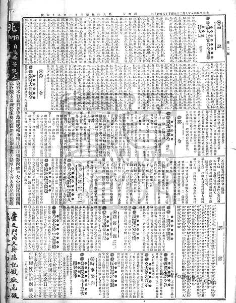 《顺天时报》宣统民国日报_1912年0920_民国报纸