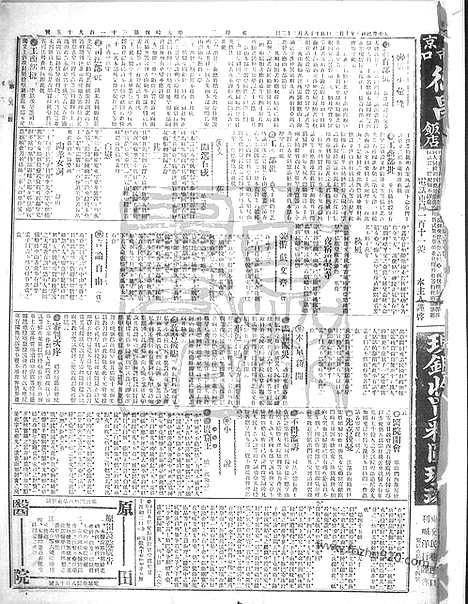 《顺天时报》宣统民国日报_1912年1002_民国报纸