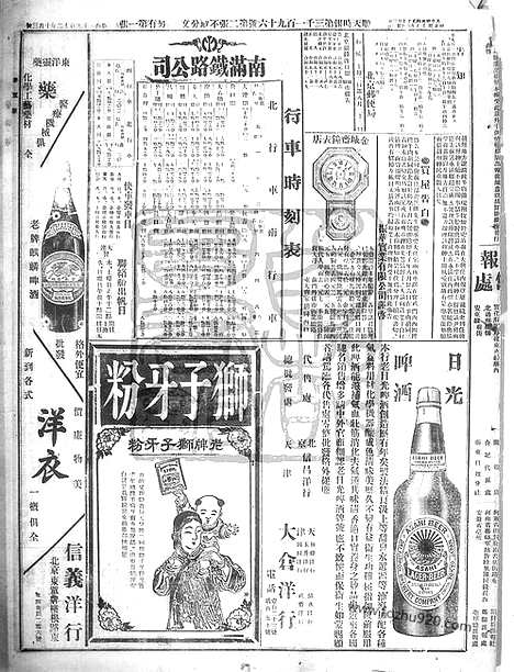 《顺天时报》宣统民国日报_1912年1003_民国报纸