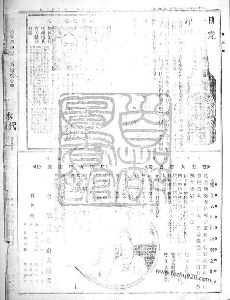 《顺天时报》宣统民国日报_1912年1010_民国报纸