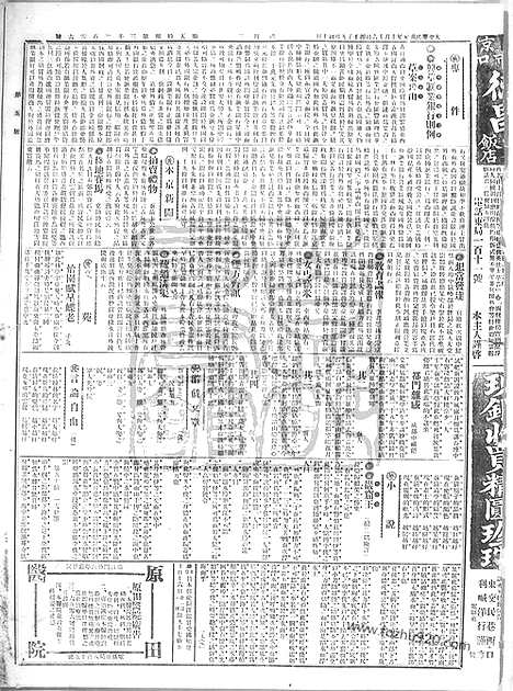 《顺天时报》宣统民国日报_1912年1016_民国报纸