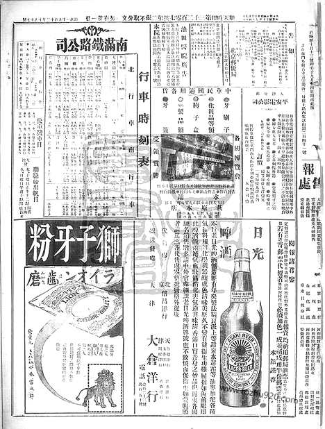 《顺天时报》宣统民国日报_1912年1017_民国报纸