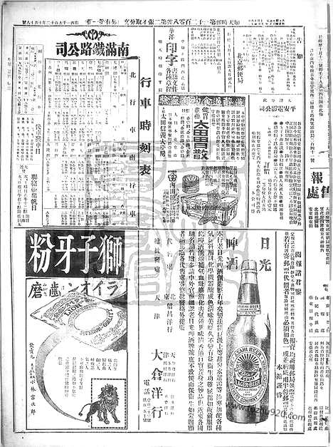 《顺天时报》宣统民国日报_1912年1018_民国报纸