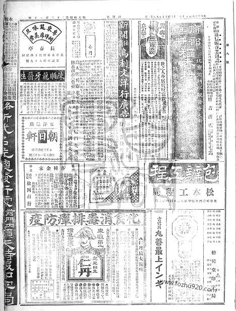 《顺天时报》宣统民国日报_1912年1020_民国报纸