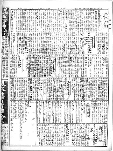 《顺天时报》宣统民国日报_1912年1025_民国报纸