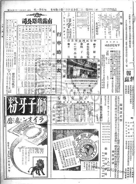 《顺天时报》宣统民国日报_1912年1026_民国报纸