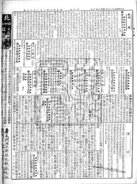 《顺天时报》宣统民国日报_1912年1027_民国报纸