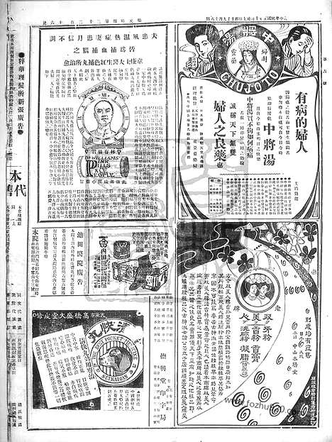 《顺天时报》宣统民国日报_1912年1027_民国报纸