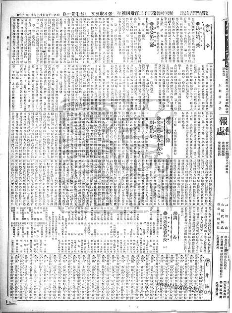 《顺天时报》宣统民国日报_1912年1117_民国报纸