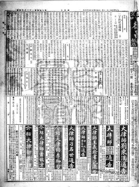 《顺天时报》宣统民国日报_1913年0221_民国报纸