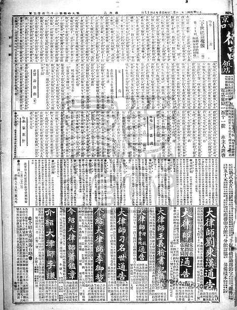 《顺天时报》宣统民国日报_1913年0222_民国报纸