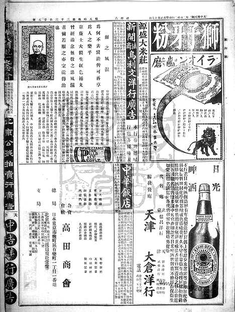 《顺天时报》宣统民国日报_1913年0222_民国报纸