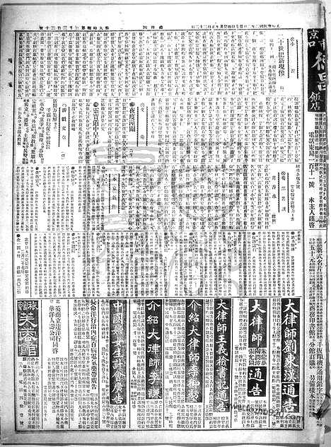 《顺天时报》宣统民国日报_1913年0227_民国报纸