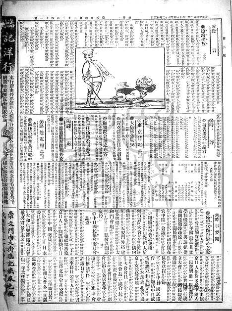 《顺天时报》宣统民国日报_1913年0310_民国报纸