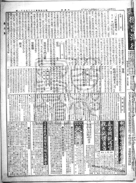 《顺天时报》宣统民国日报_1913年0320_民国报纸