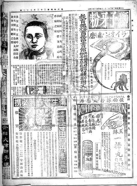 《顺天时报》宣统民国日报_1913年0321_民国报纸