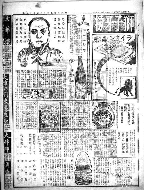 《顺天时报》宣统民国日报_1913年0328_民国报纸