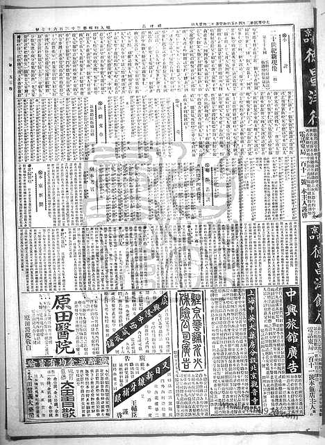 《顺天时报》宣统民国日报_1913年0405_民国报纸