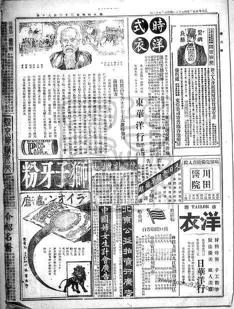 《顺天时报》宣统民国日报_1913年0418_民国报纸