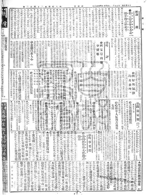 《顺天时报》宣统民国日报_1913年0511_民国报纸