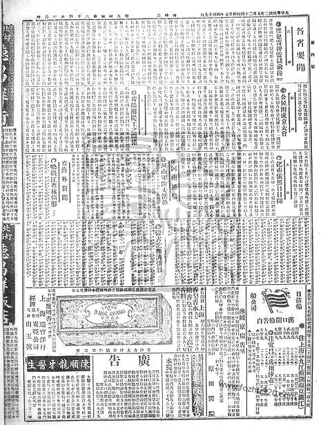 《顺天时报》宣统民国日报_1913年0524_民国报纸