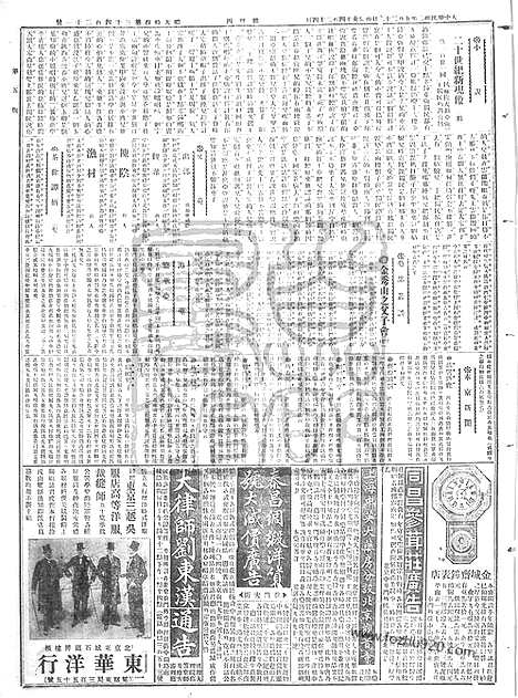 《顺天时报》宣统民国日报_1913年0529_民国报纸