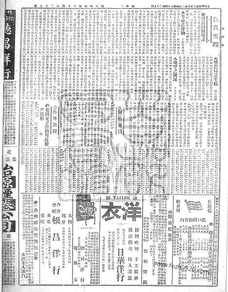 《顺天时报》宣统民国日报_1913年0603_民国报纸