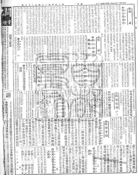 《顺天时报》宣统民国日报_1913年0604_民国报纸