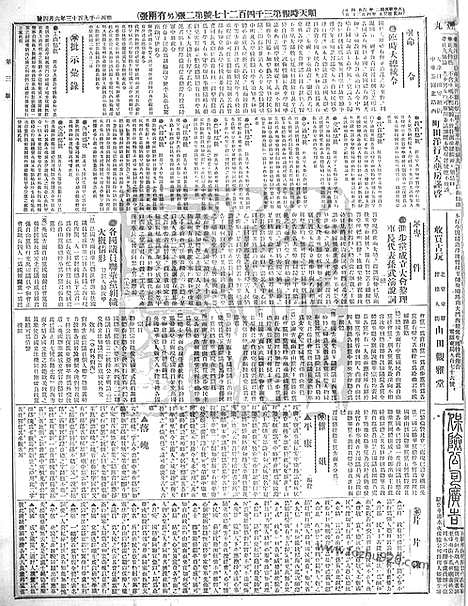 《顺天时报》宣统民国日报_1913年0604_民国报纸