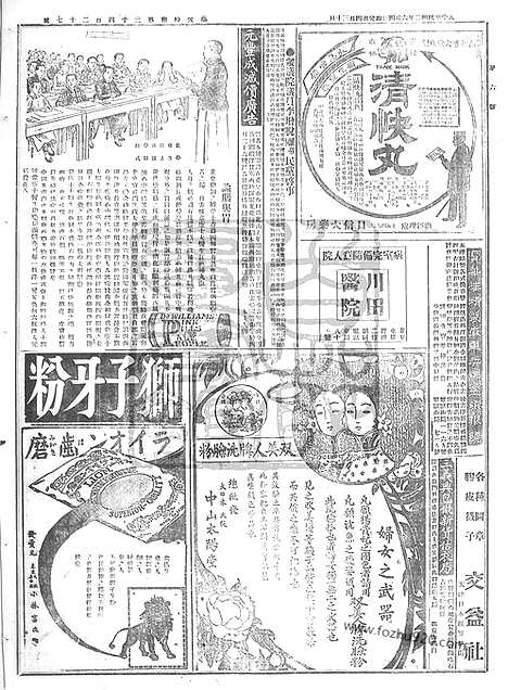 《顺天时报》宣统民国日报_1913年0604_民国报纸