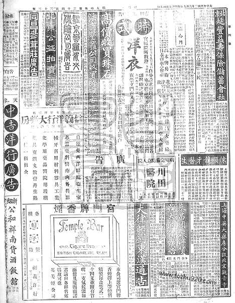 《顺天时报》宣统民国日报_1913年0609_民国报纸