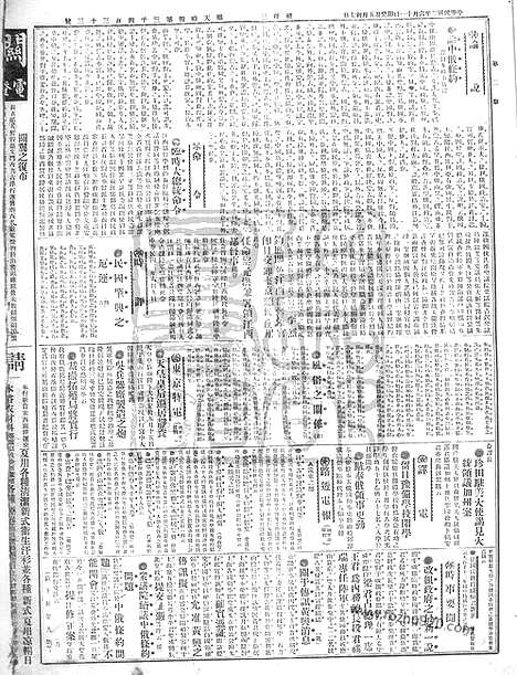 《顺天时报》宣统民国日报_1913年0611_民国报纸