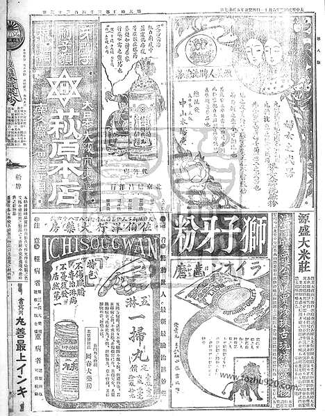 《顺天时报》宣统民国日报_1913年0611_民国报纸