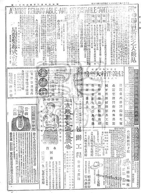 《顺天时报》宣统民国日报_1913年0619_民国报纸