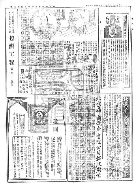 《顺天时报》宣统民国日报_1913年0620_民国报纸