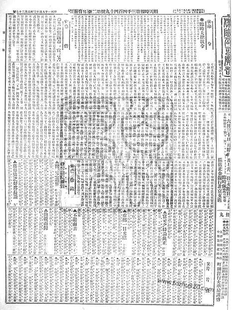 《顺天时报》宣统民国日报_1913年0627_民国报纸